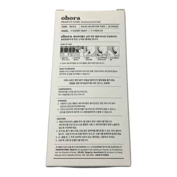 Ohana Semicured Gel Stickers in the Color Starry Night PB-016 - Picture 2 of 3